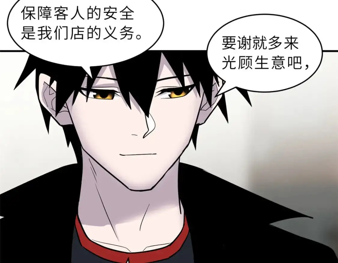 129 登门谢罪 第7页