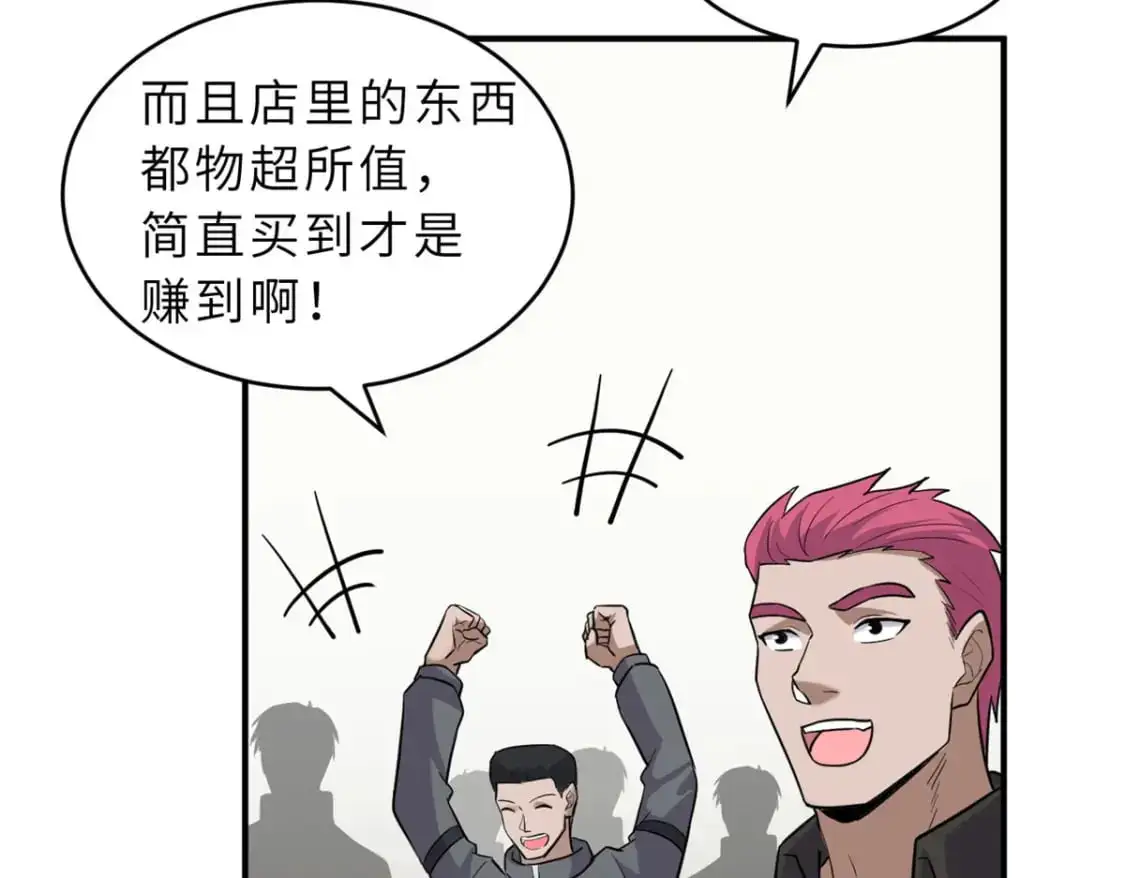 129 登门谢罪 第10页