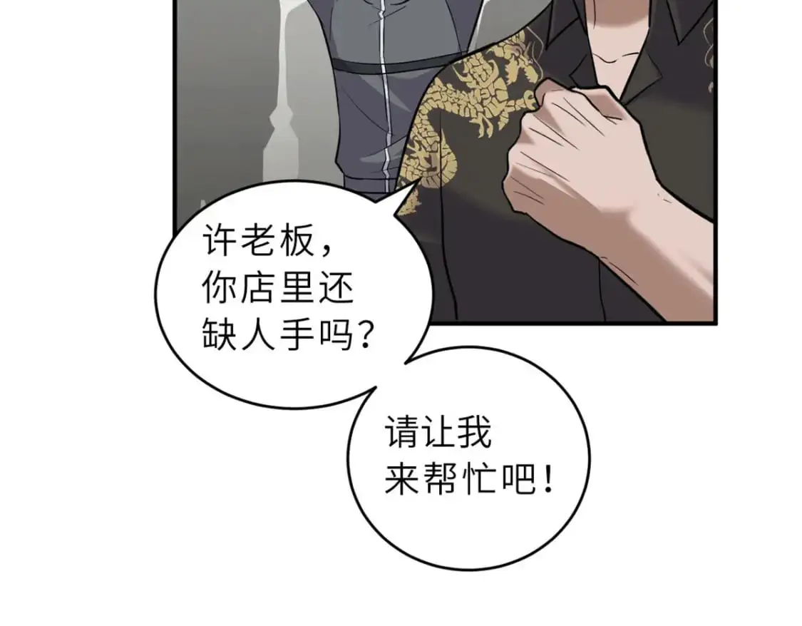 129 登门谢罪 第11页