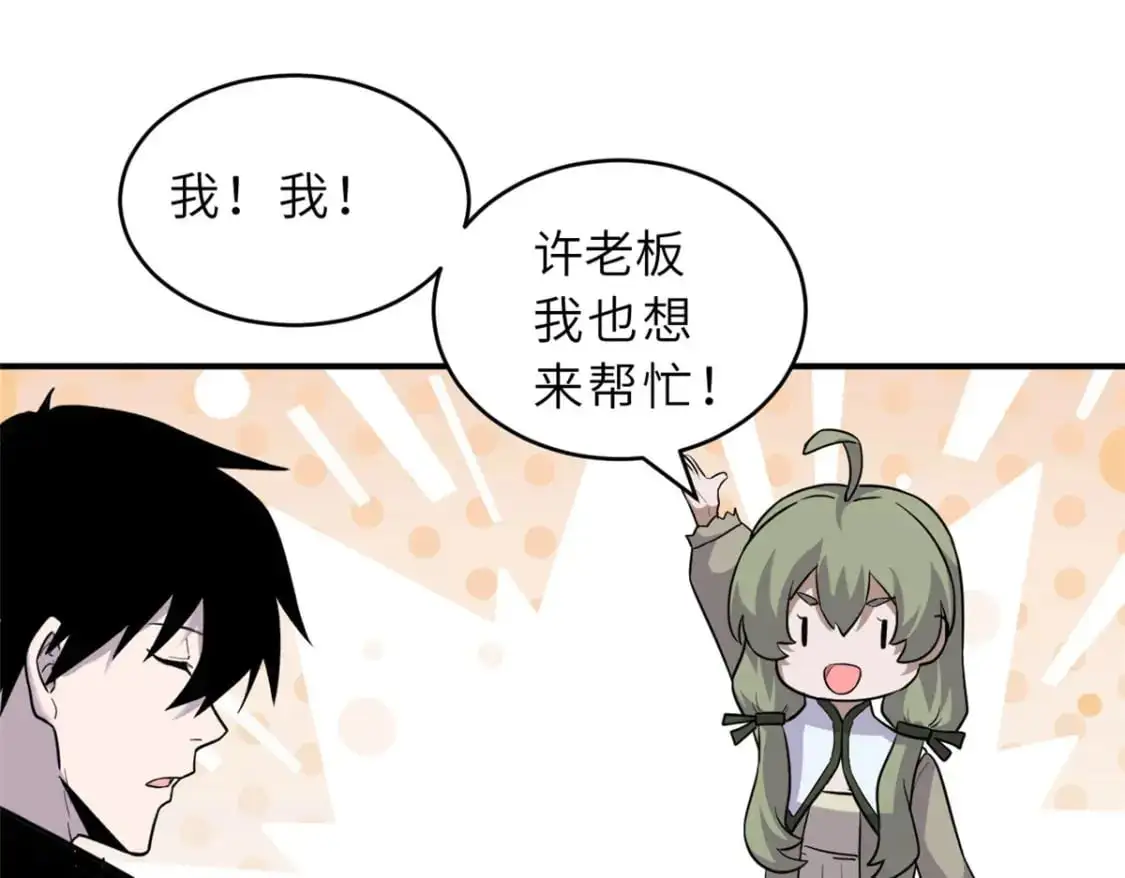 129 登门谢罪 第13页