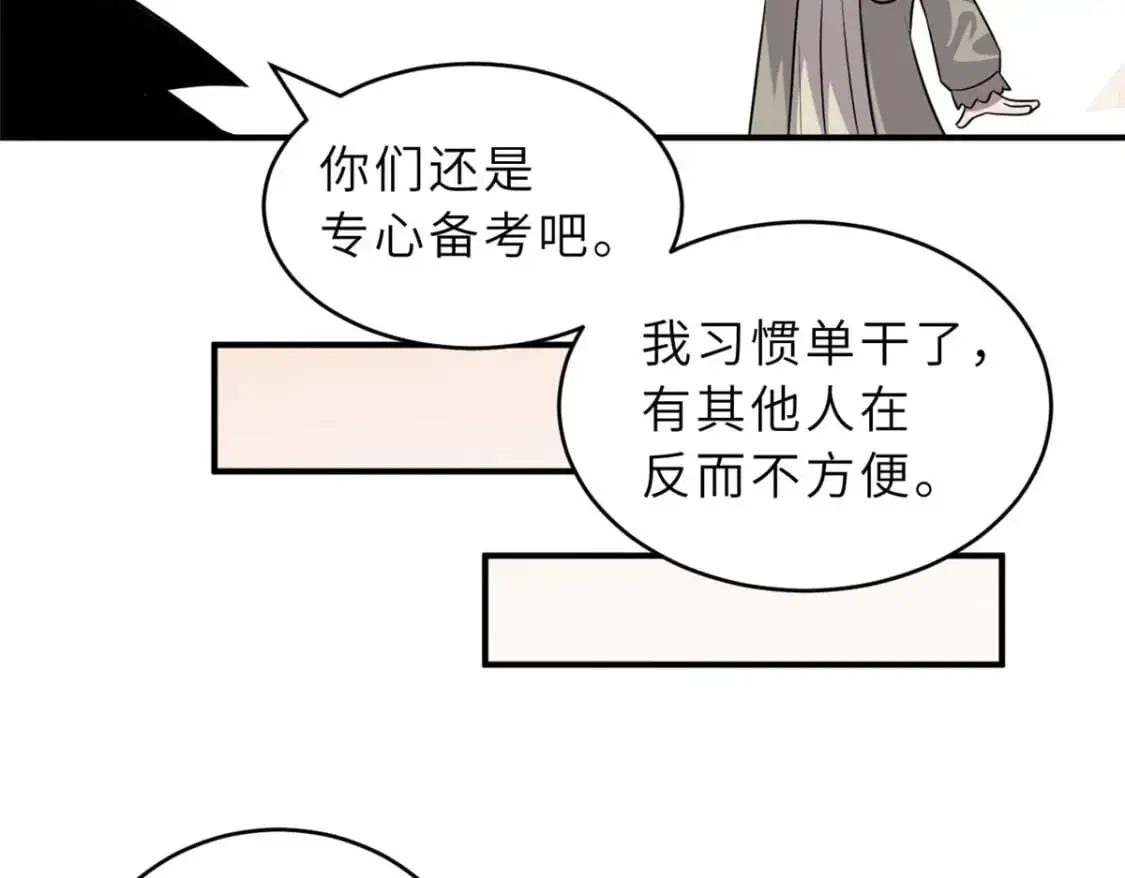 129 登门谢罪 第14页