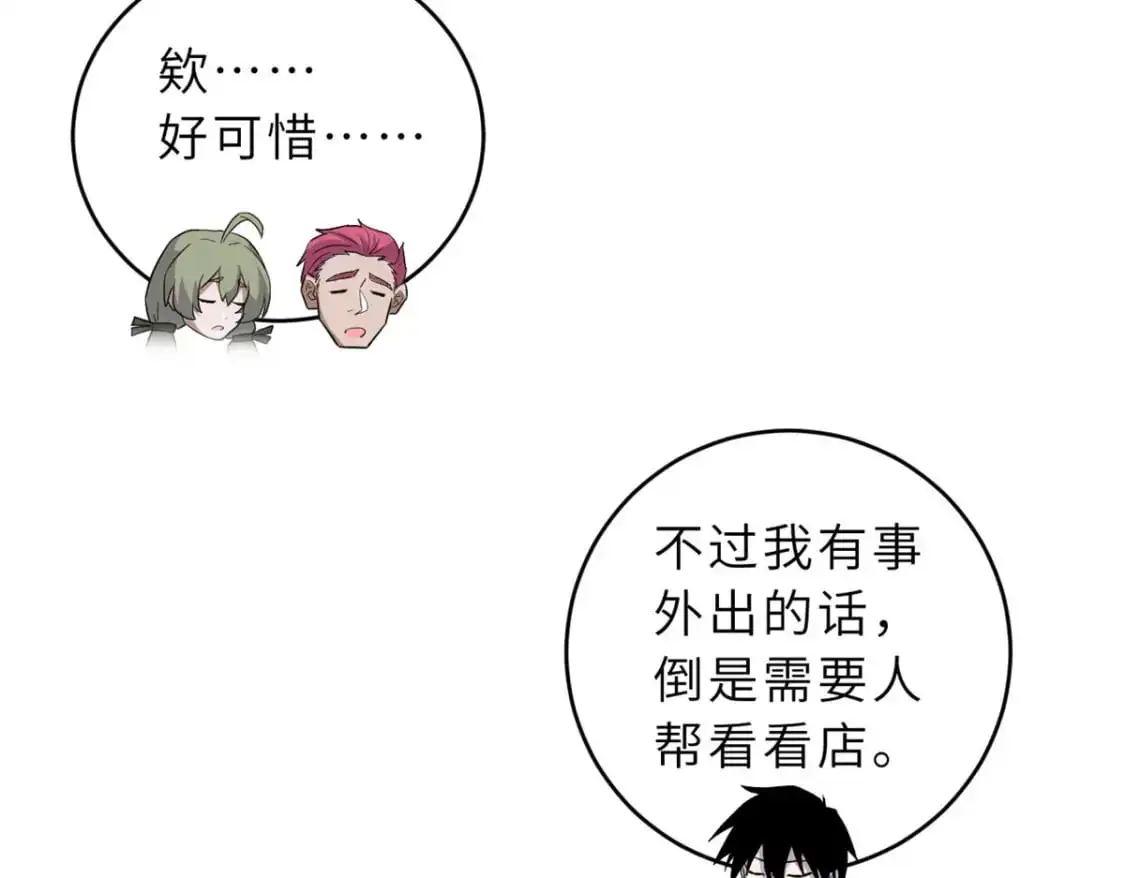 129 登门谢罪 第16页