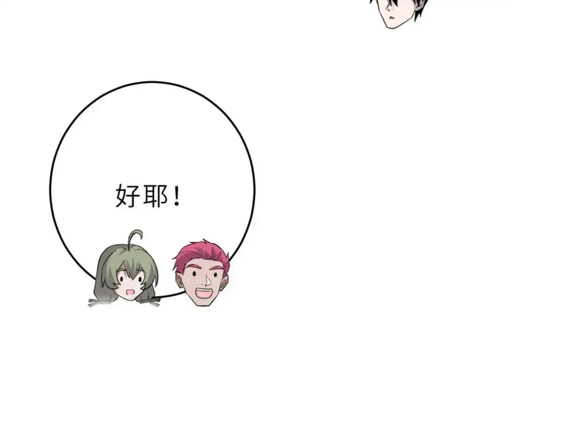 129 登门谢罪 第17页
