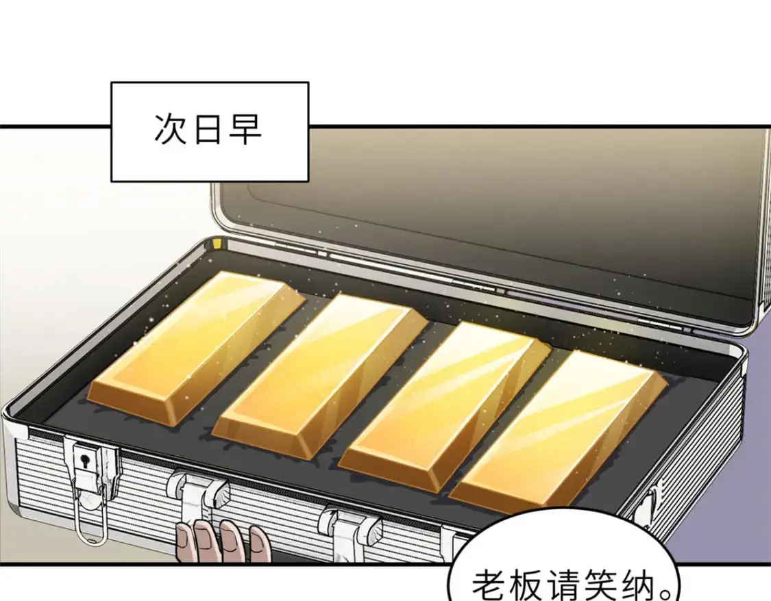 129 登门谢罪 第19页