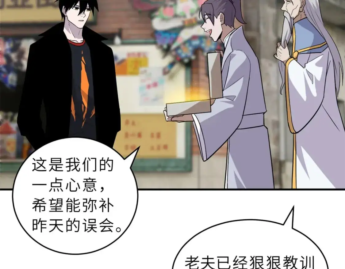 129 登门谢罪 第22页