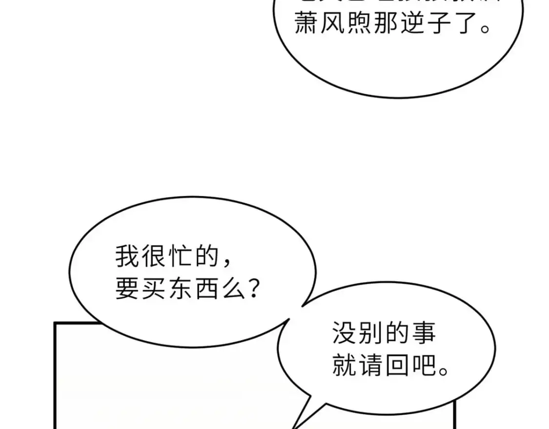 129 登门谢罪 第23页