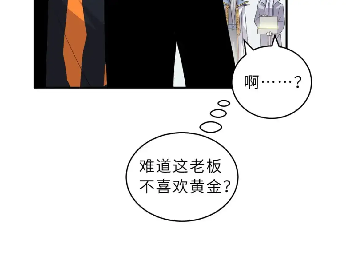 129 登门谢罪 第26页