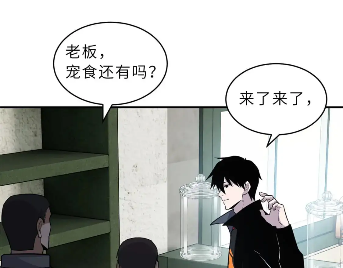 129 登门谢罪 第28页