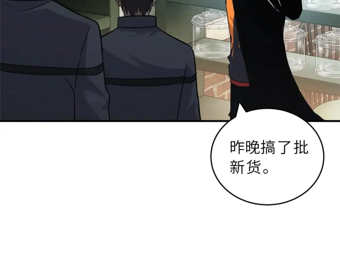 129 登门谢罪 第29页