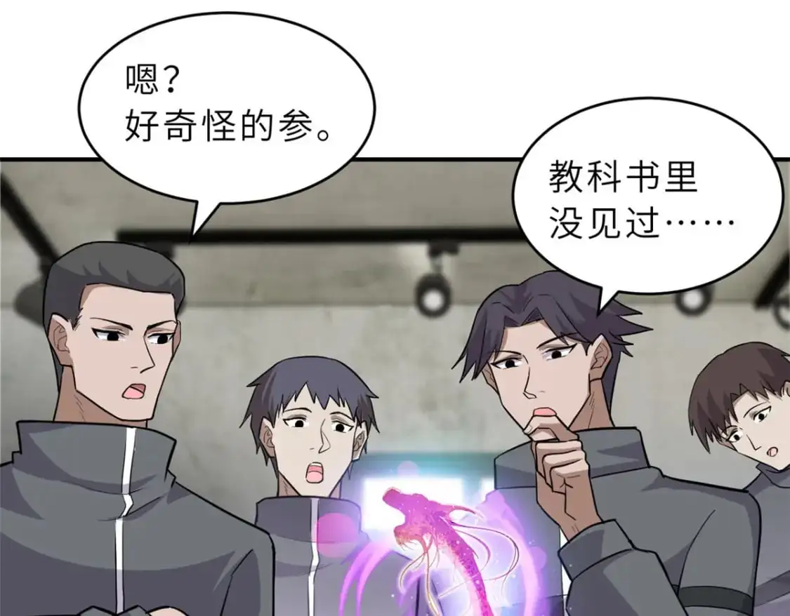 129 登门谢罪 第34页