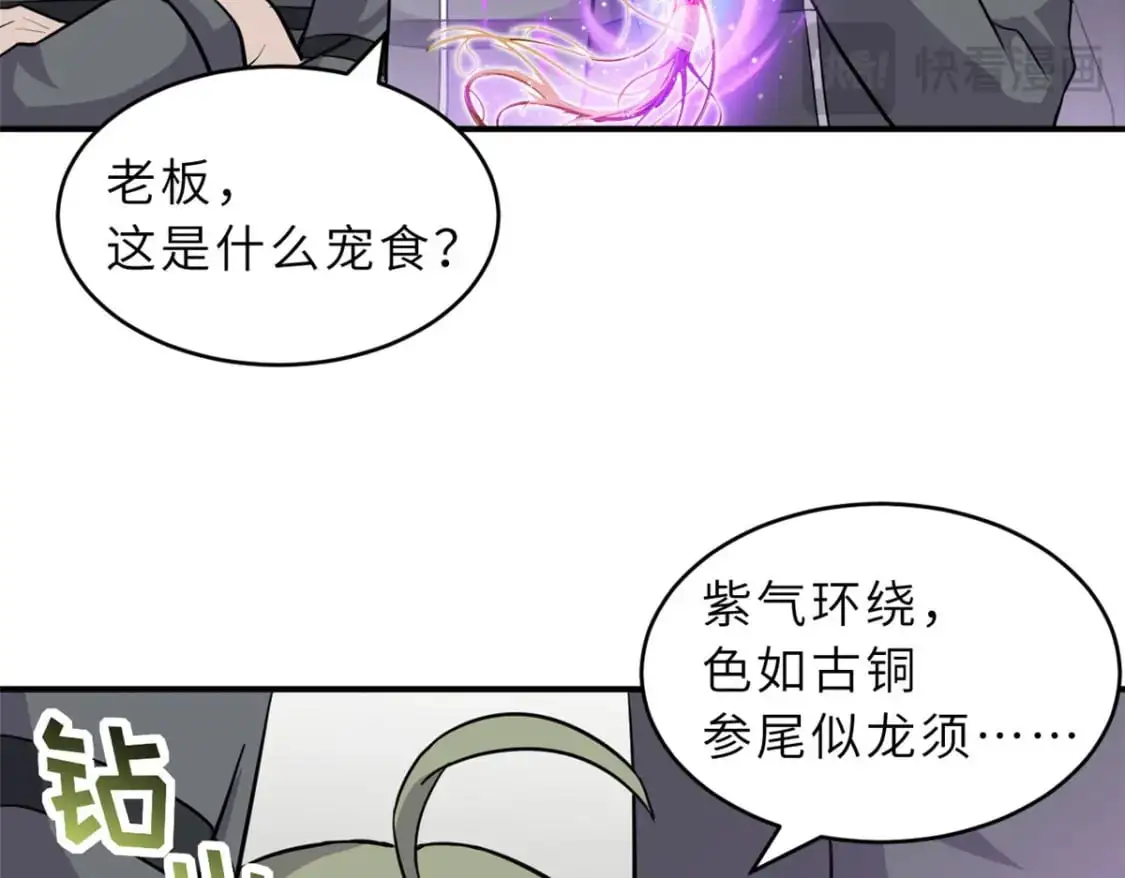129 登门谢罪 第35页