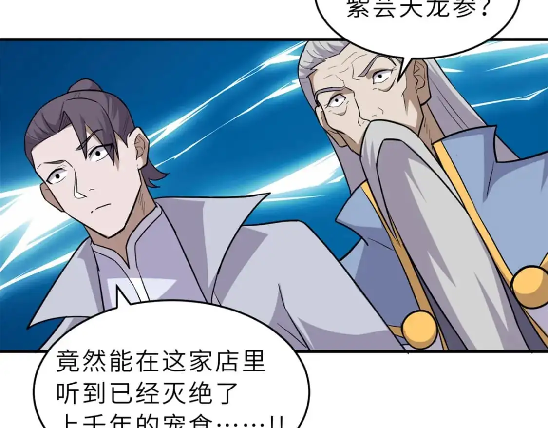 129 登门谢罪 第40页