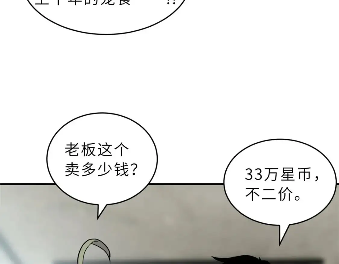 129 登门谢罪 第41页