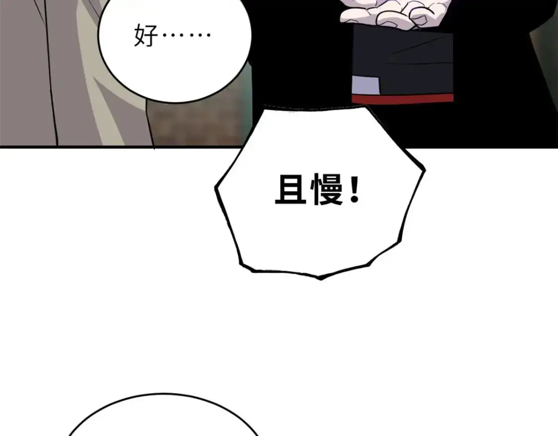 129 登门谢罪 第44页