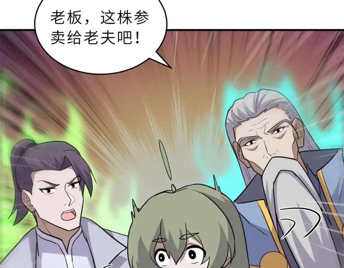129 登门谢罪 第46页