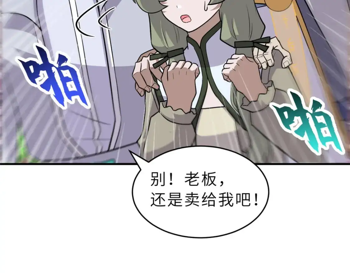 129 登门谢罪 第47页