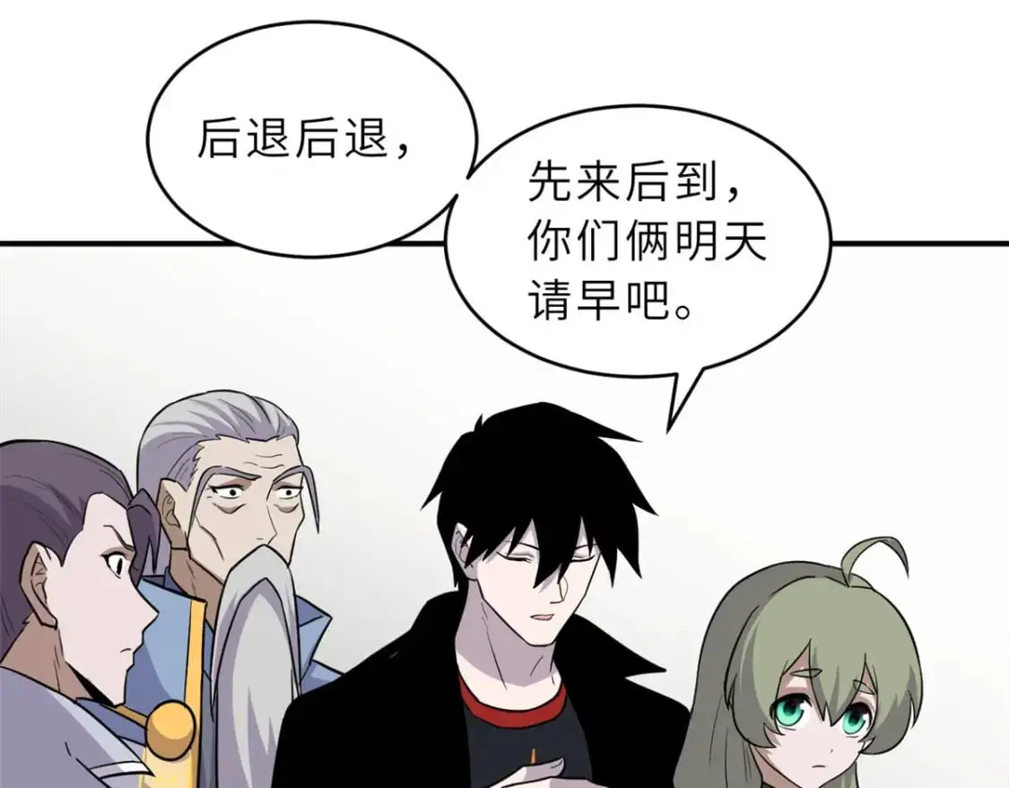 129 登门谢罪 第49页