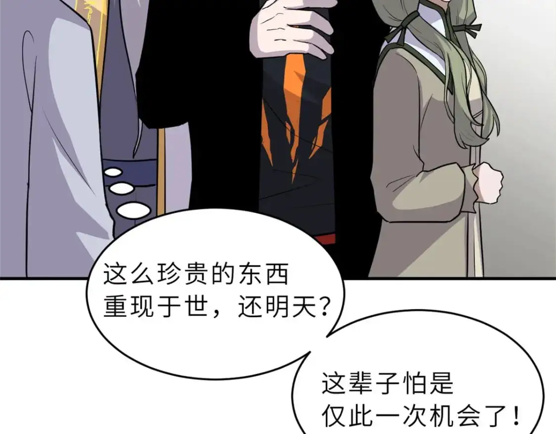 129 登门谢罪 第50页