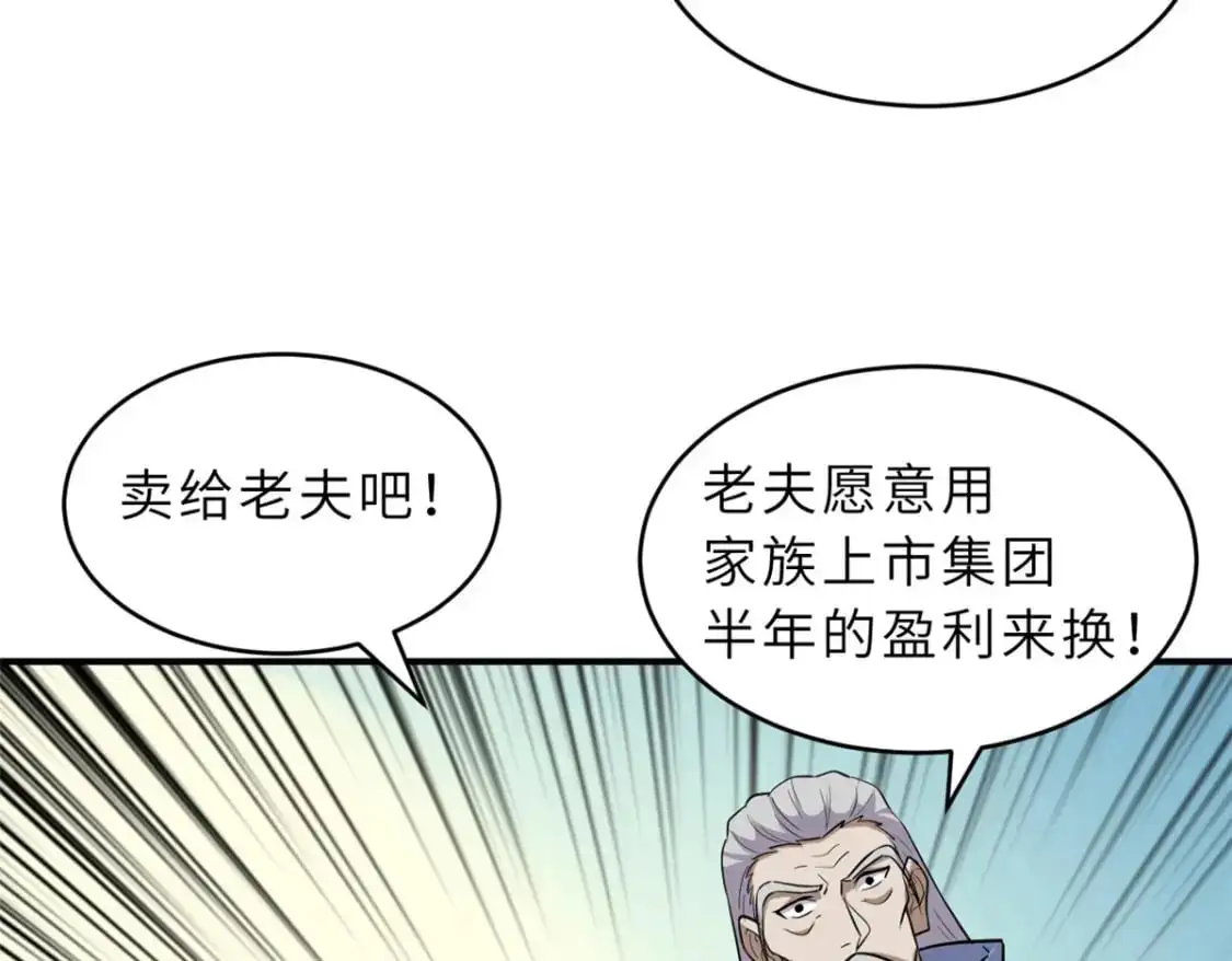 129 登门谢罪 第52页