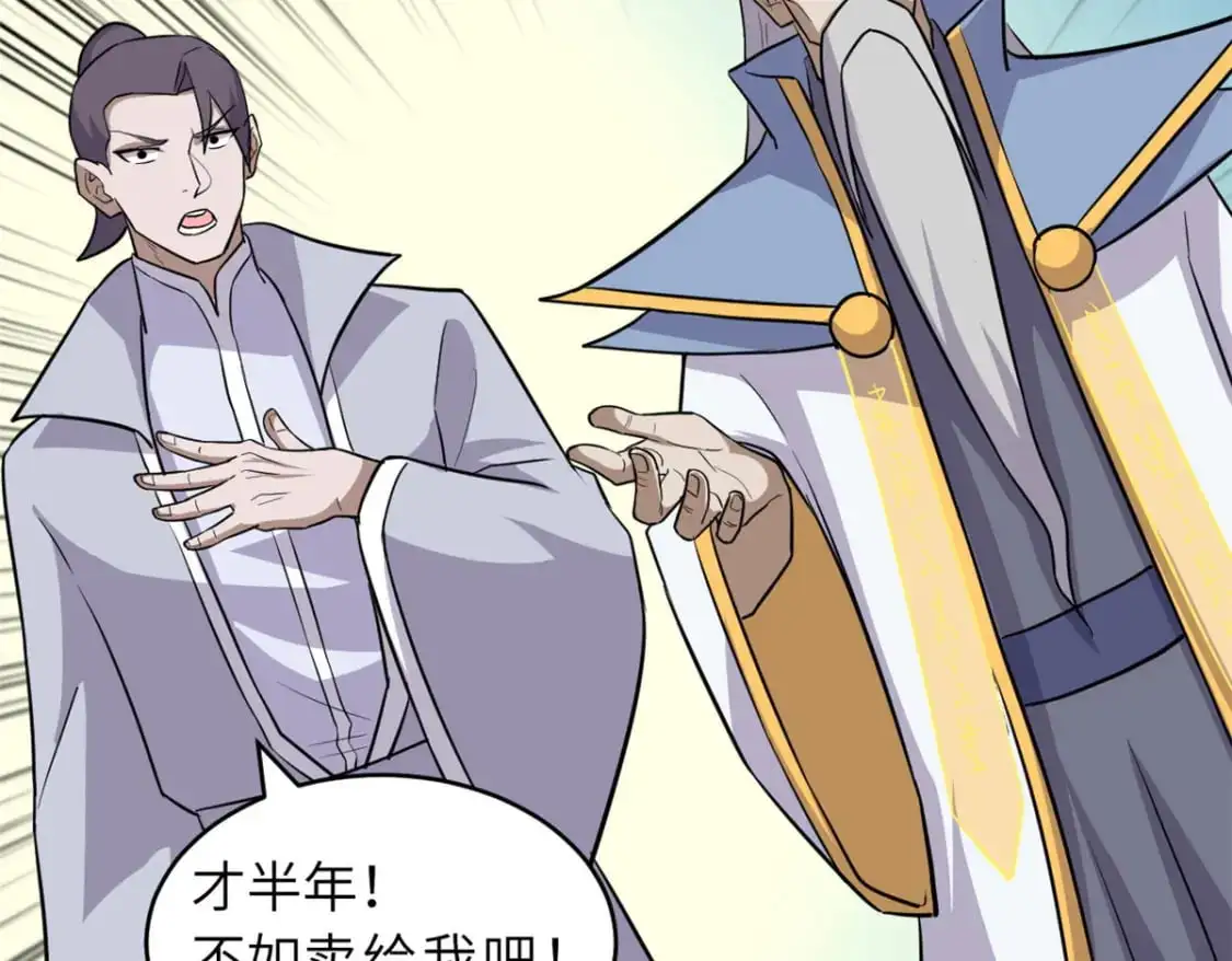 129 登门谢罪 第53页