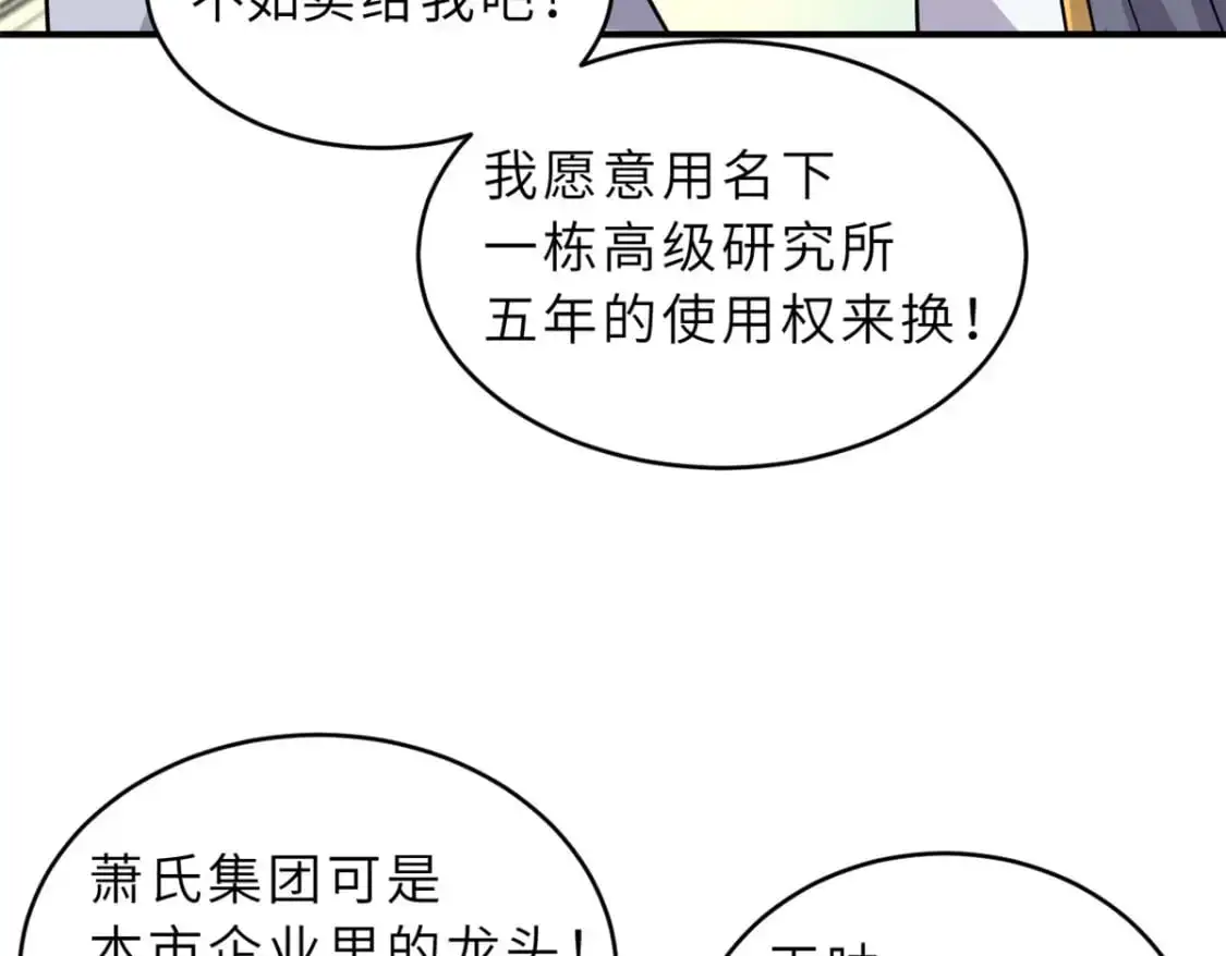 129 登门谢罪 第55页
