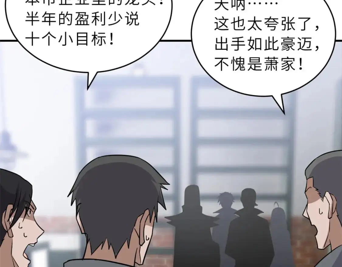 129 登门谢罪 第56页