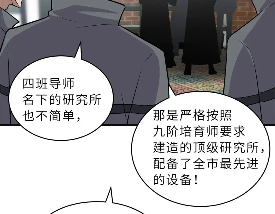 129 登门谢罪 第58页