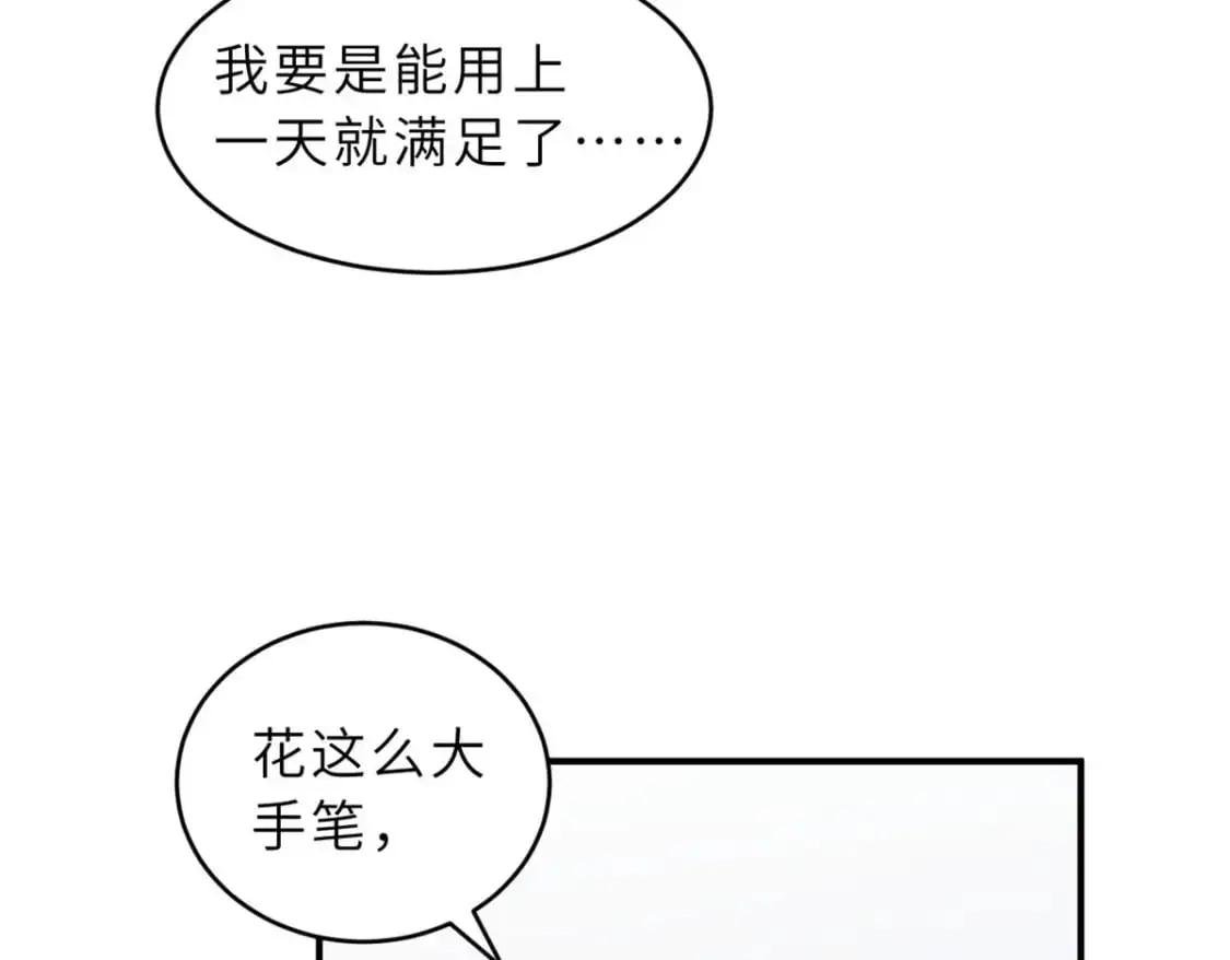 129 登门谢罪 第59页