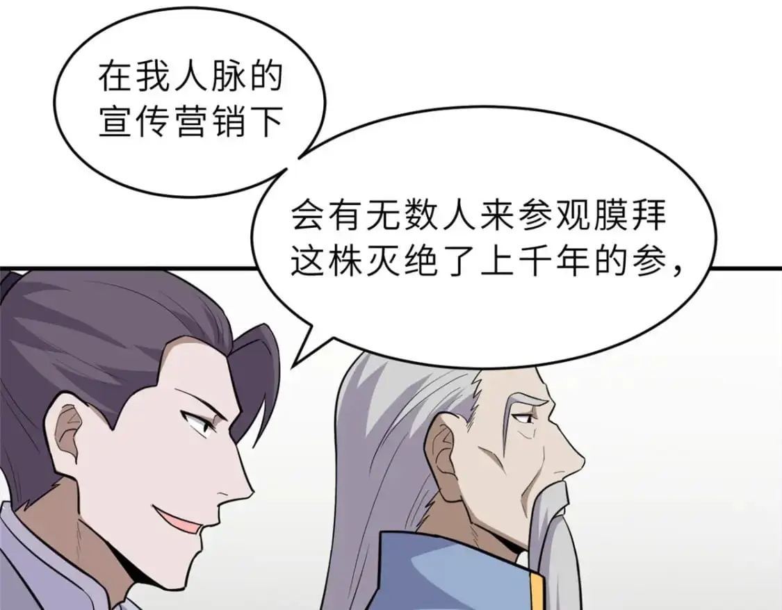 129 登门谢罪 第64页