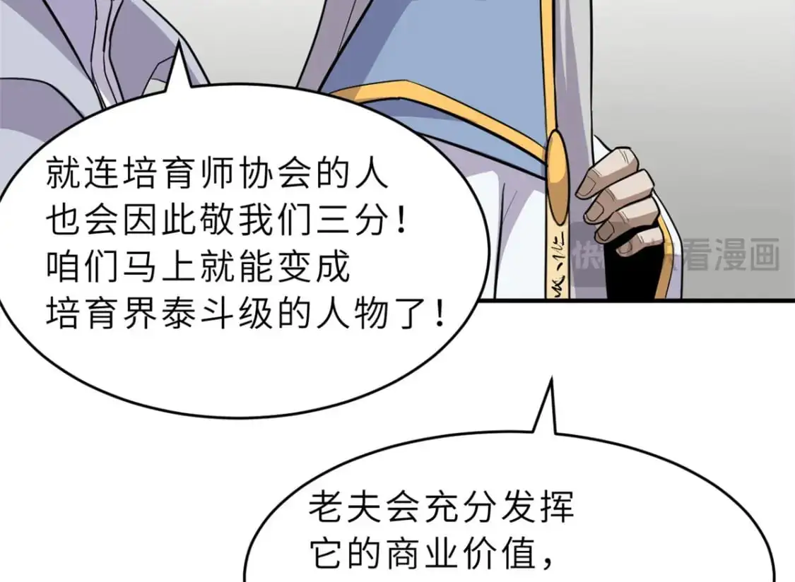 129 登门谢罪 第65页