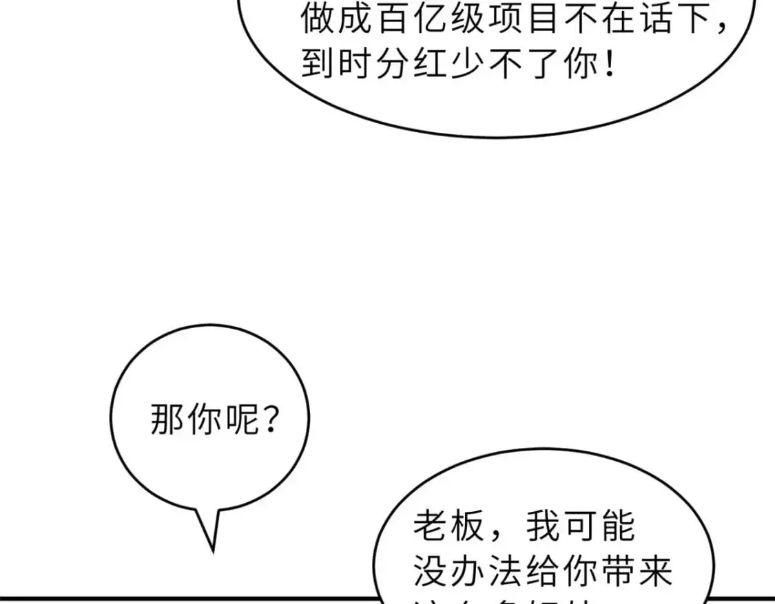 129 登门谢罪 第66页