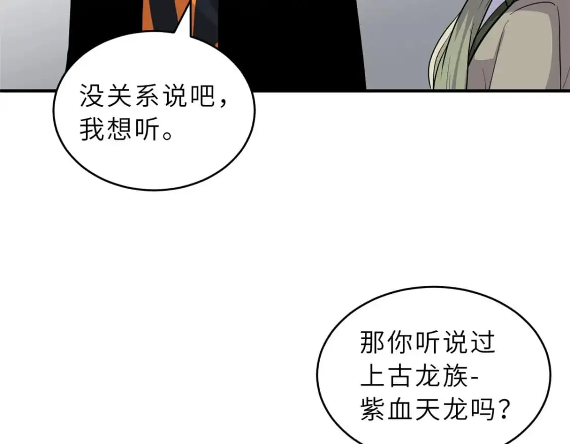 129 登门谢罪 第68页