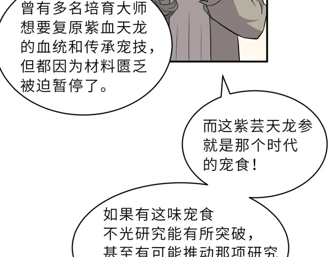 129 登门谢罪 第70页