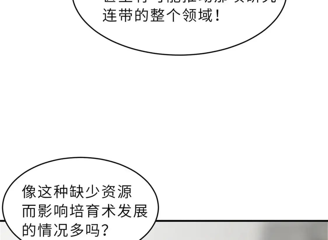 129 登门谢罪 第71页