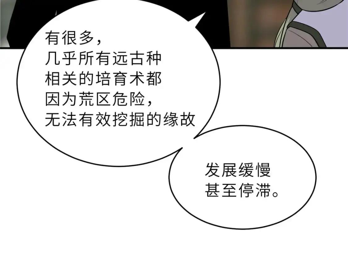 129 登门谢罪 第73页