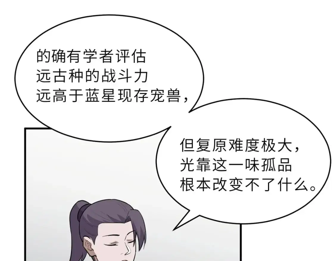 129 登门谢罪 第74页