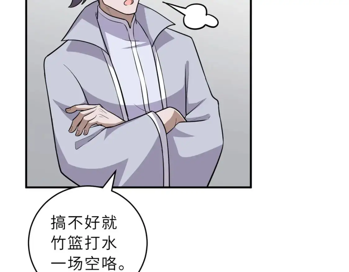 129 登门谢罪 第75页