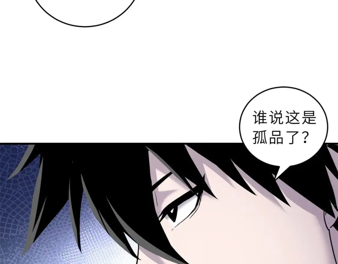 129 登门谢罪 第77页