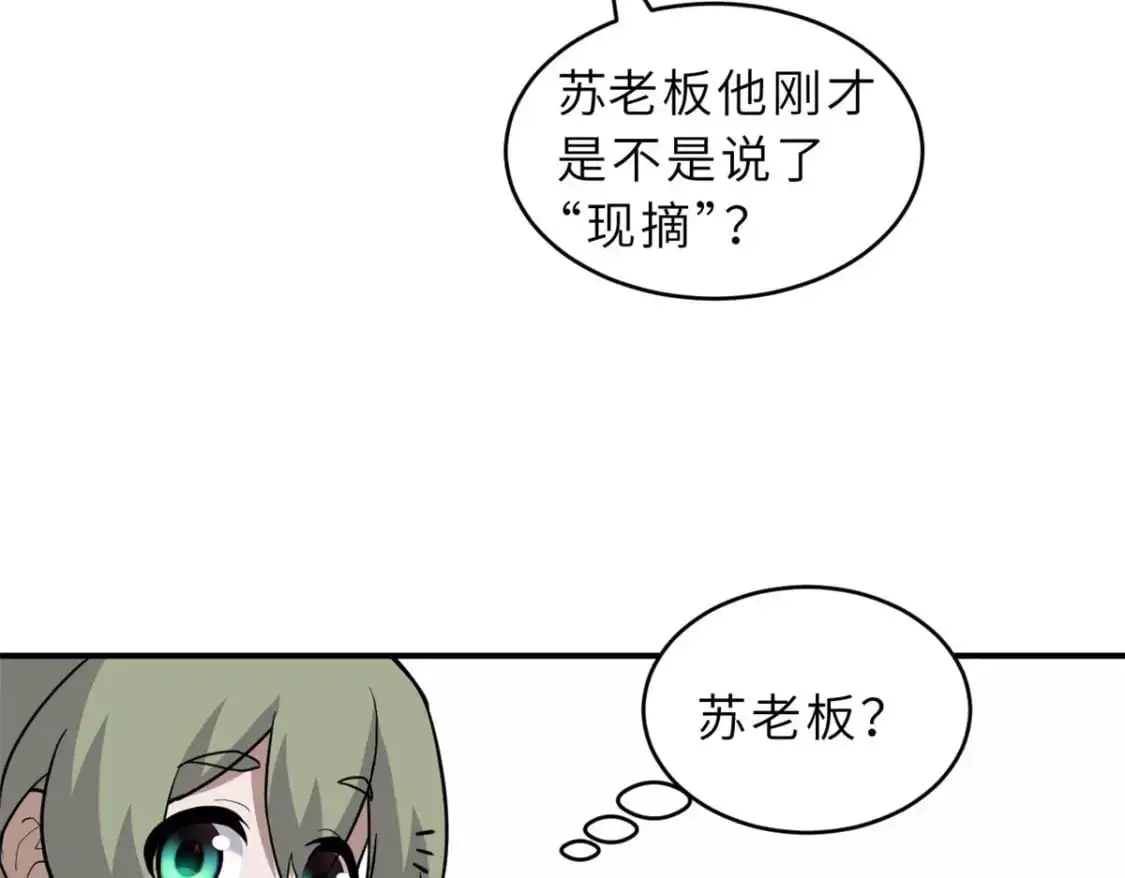 129 登门谢罪 第83页