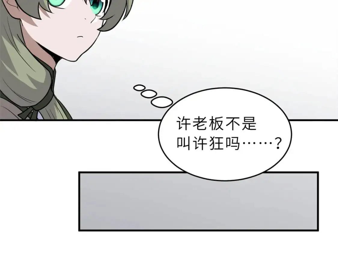 129 登门谢罪 第84页