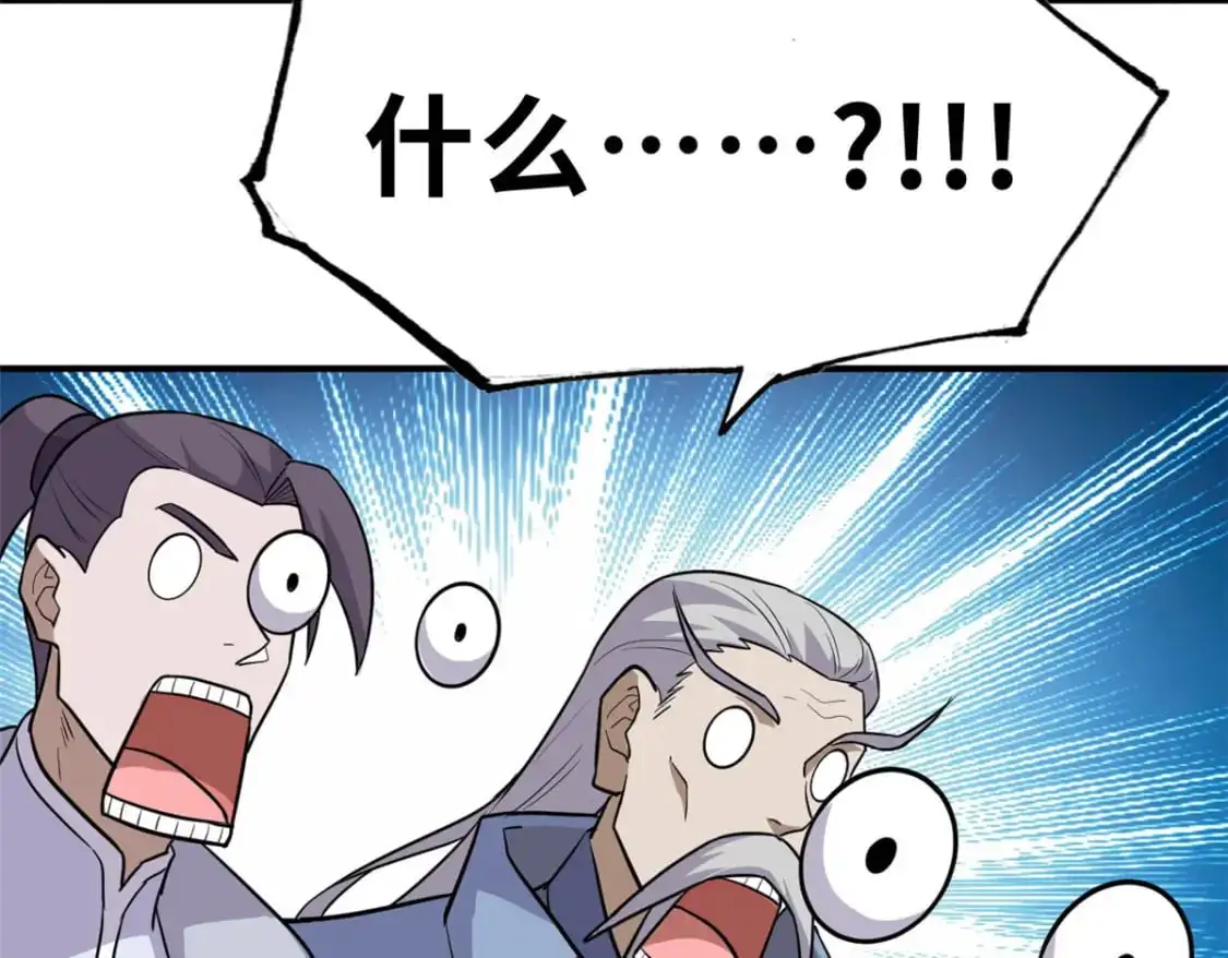 129 登门谢罪 第93页