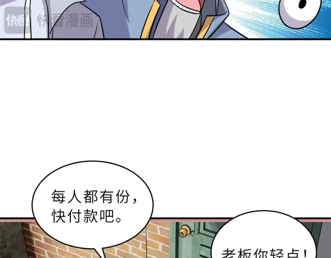 129 登门谢罪 第95页