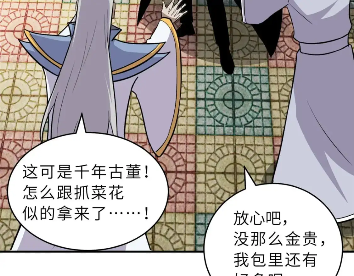 129 登门谢罪 第98页