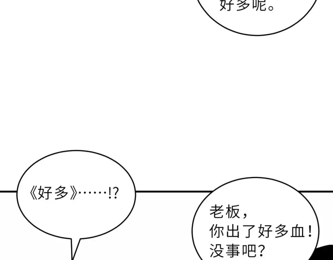 129 登门谢罪 第99页