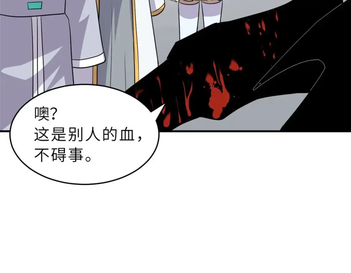 129 登门谢罪 第102页