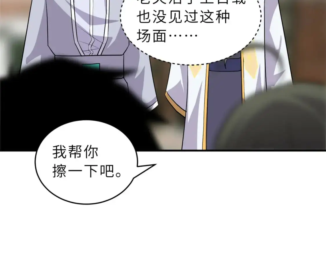129 登门谢罪 第105页