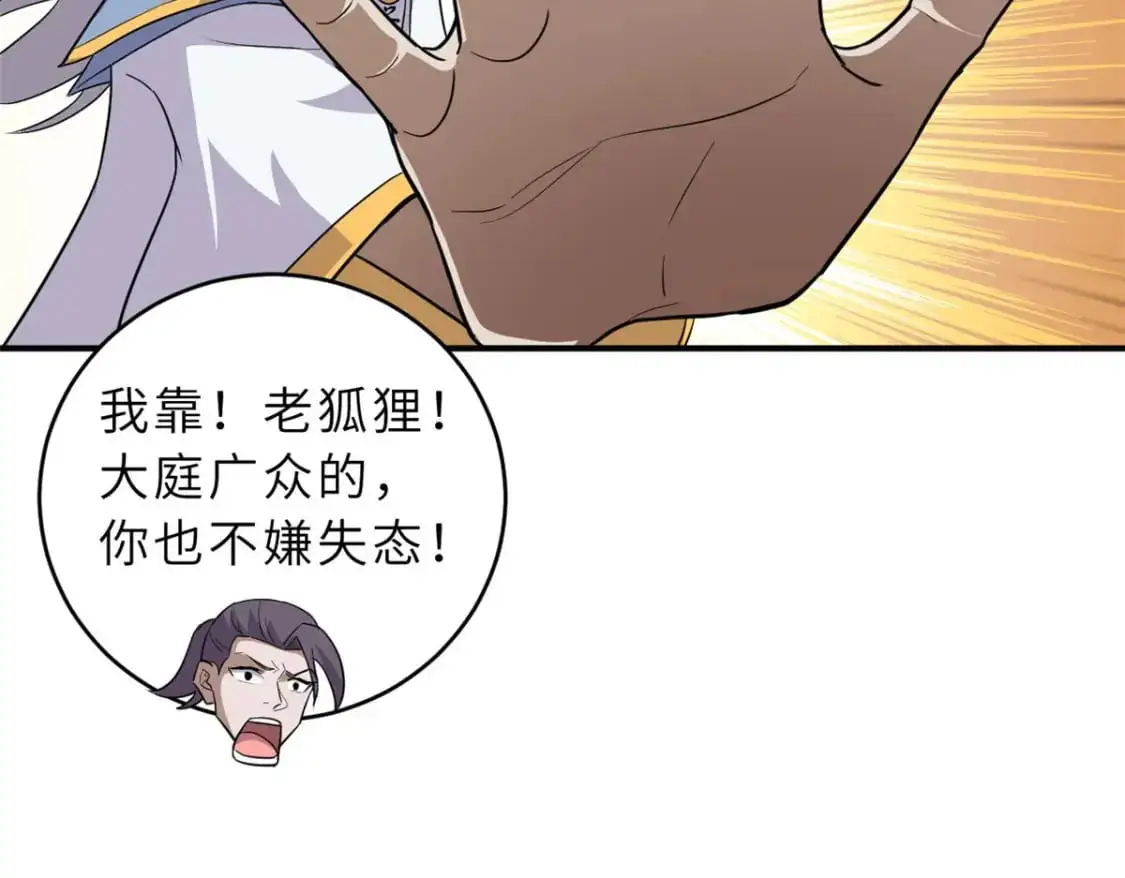 129 登门谢罪 第108页