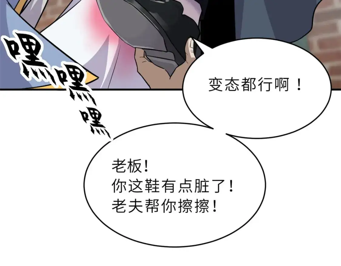 129 登门谢罪 第114页