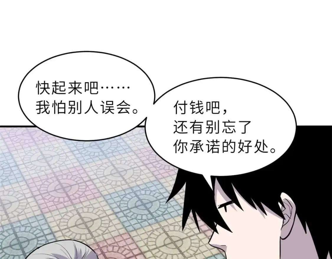 129 登门谢罪 第116页