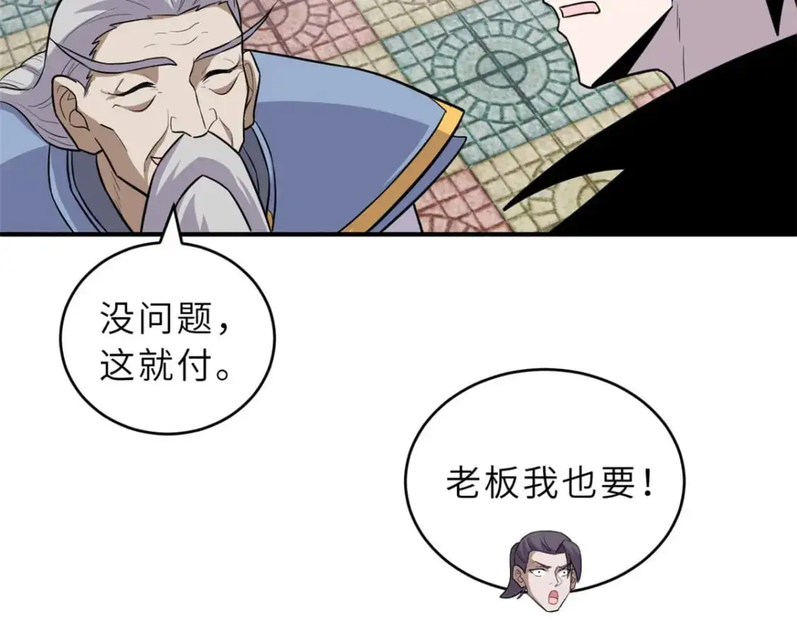 129 登门谢罪 第117页